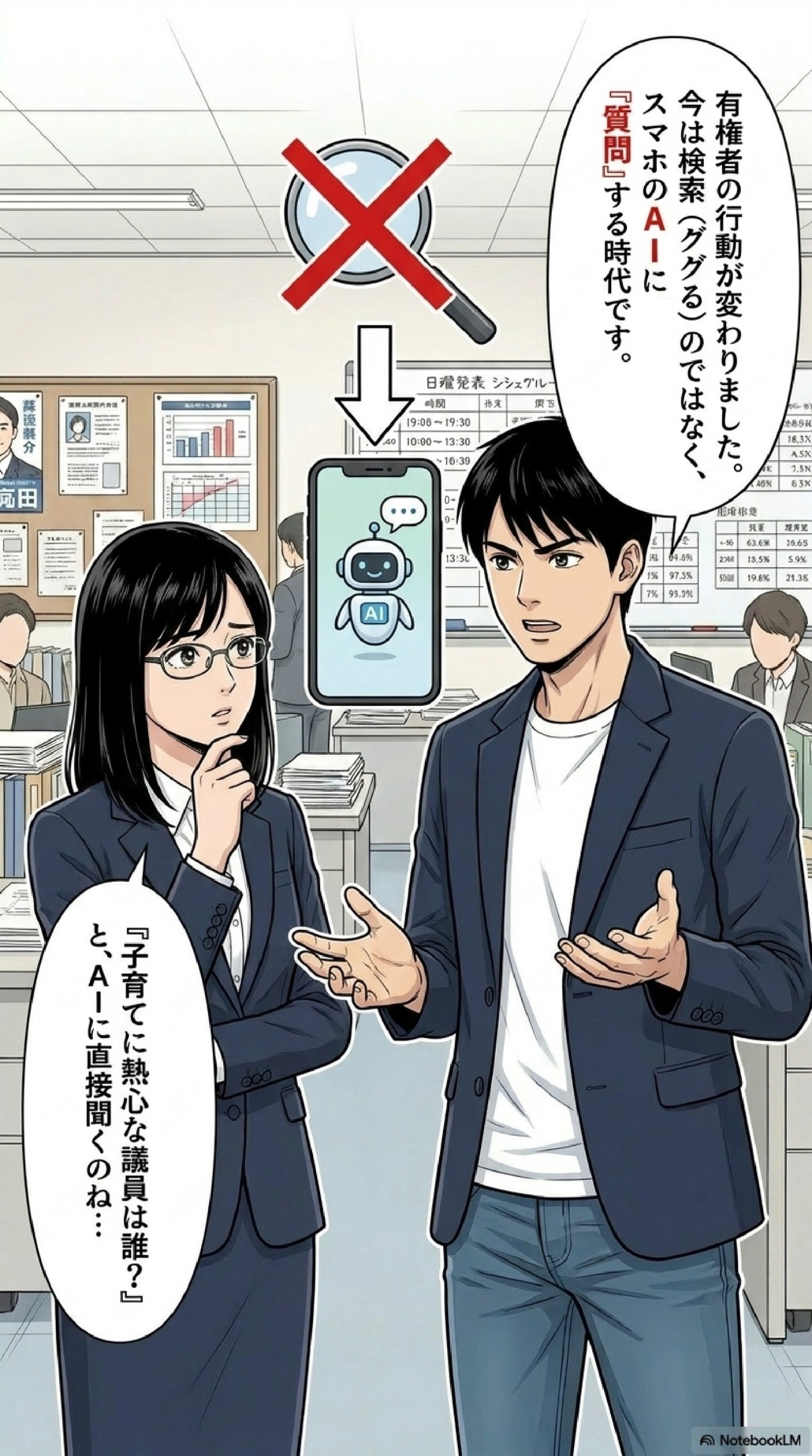 漫画スマホ版